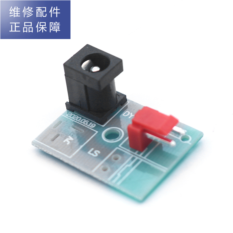 帮客材配 惠而浦净水器R400C89(R400CA1) R600C89净水机 电源母座 电源插座 与适配器连接高清大图