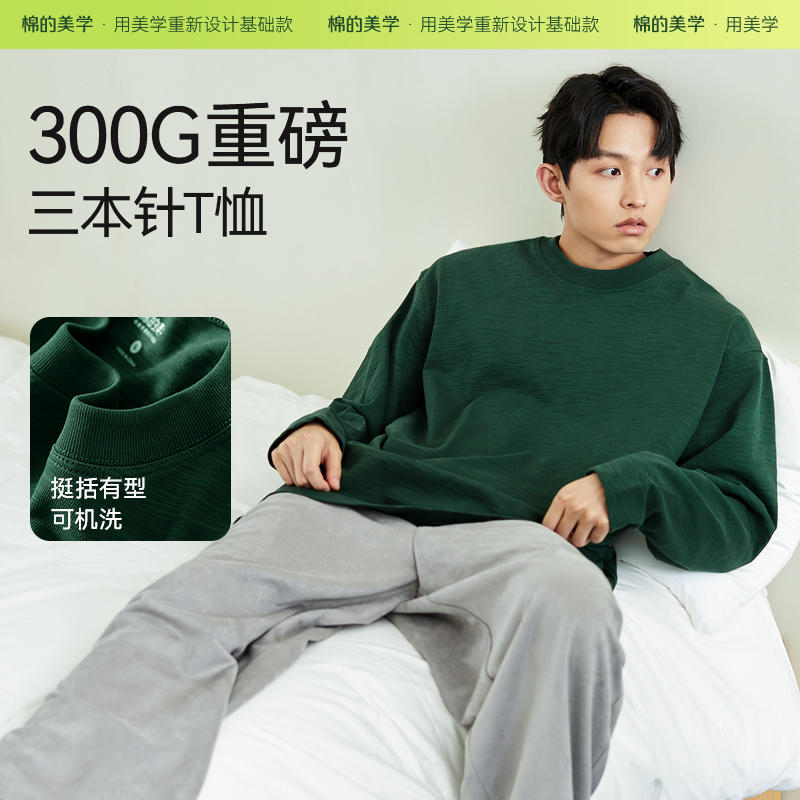 棉的美学300g重磅长袖T恤男春秋宽松厚实打底衫纯色纯棉圆领卫衣长袖t恤高清大图