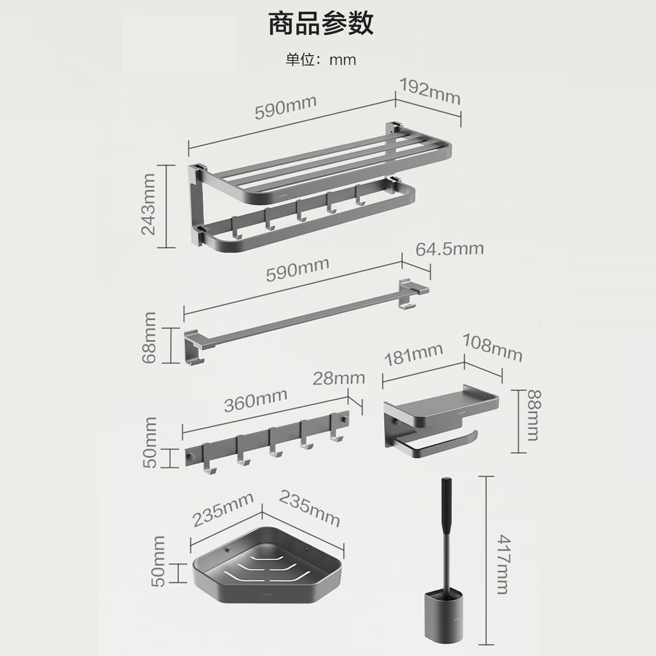 九牧(JOMOO)卫浴挂件套装枪灰色太空铝浴巾架毛巾架置物架套装家用卫生间挂件93066高清大图