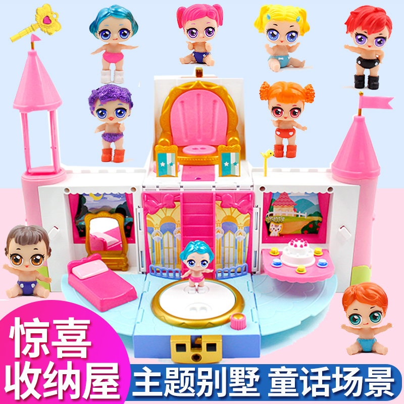 亿奇惊喜猜猜乐猜拆乐公主城堡收纳娃娃屋儿童lol小房子女孩玩具高清大图