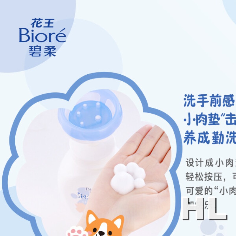 碧柔狗爪泡泡洗手液280ml高清大图