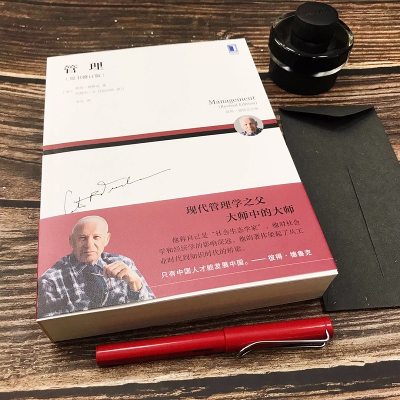 [正版]管理未来 彼得.德鲁克全集 巨变时代管理现代管理学之父的管理学思想经营管理社会商业经典管理者创造未来 企业管理高清大图