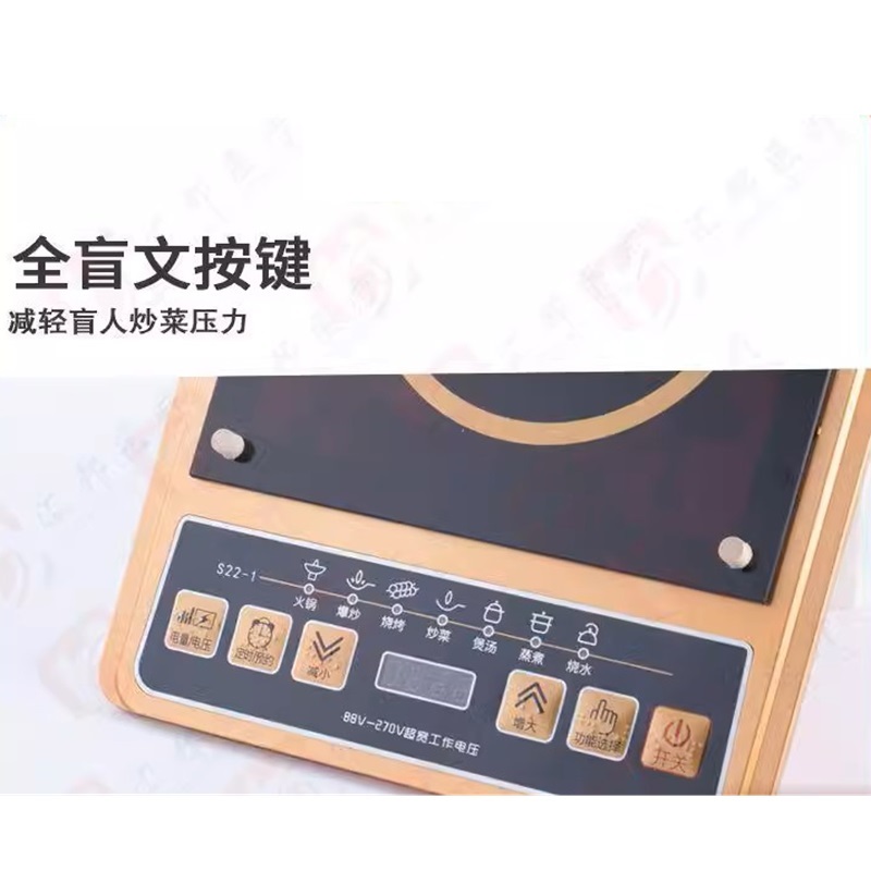汇壹邦 盲用电磁炉 HB-C18高清大图