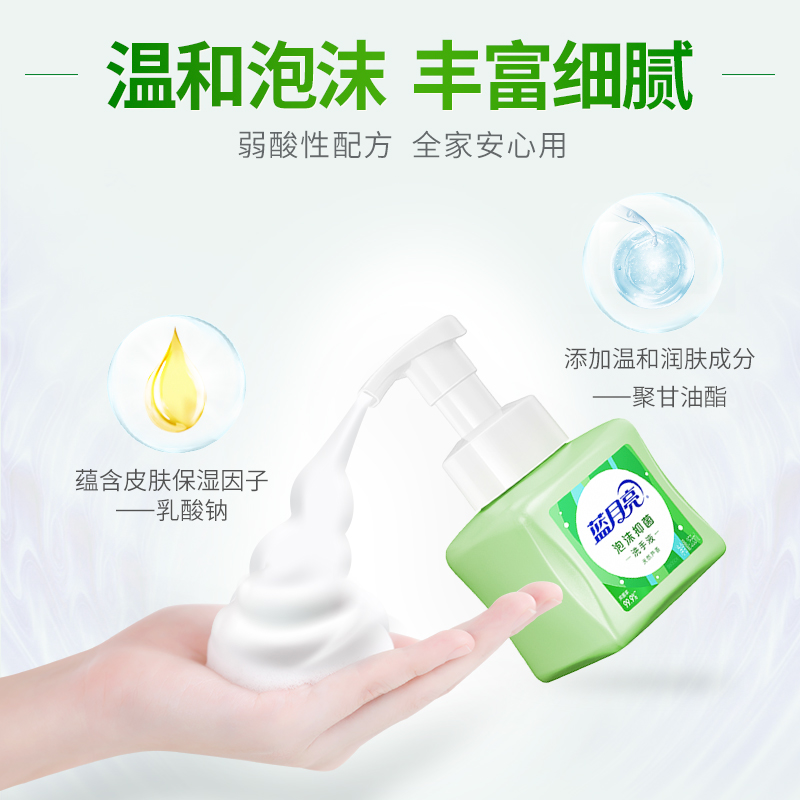 蓝月亮 芦荟泡沫抑菌洗手液255ml×2高清大图