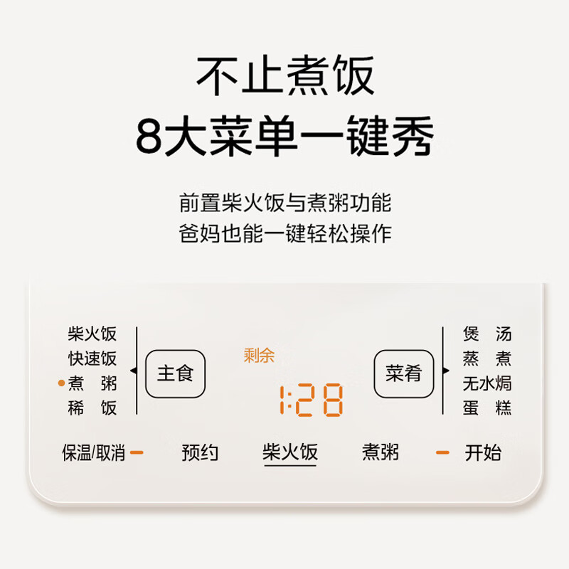 美的(Midea)电饭煲电饭锅家用5L/升大容量电饭锅黑瓷圆釜内胆多功能智能预约蒸米饭柴火饭锅煮MB-AFB5027R高清大图