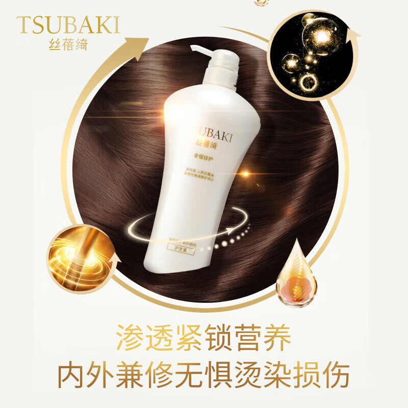 丝蓓绮 奢耀修护护发素750ml(单位:瓶)