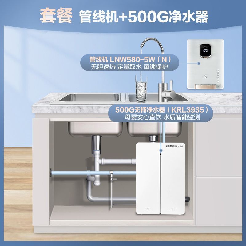 搭配购买更优惠沁园净水器家用厨房直饮无罐反渗透大通量400G纯水净水机小新KRL3953+ 管线机580套装