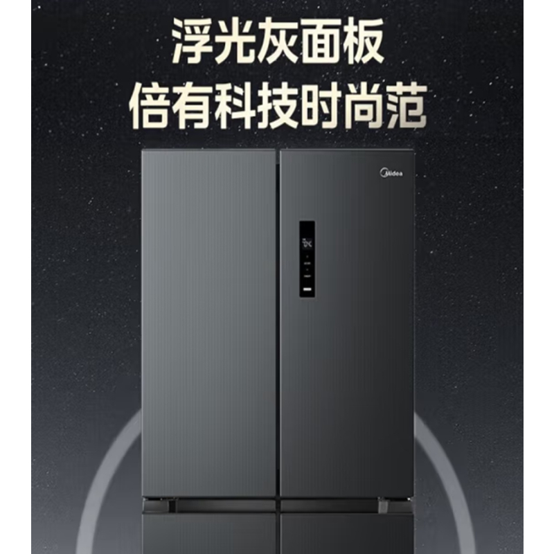 美的冰箱BCD-479WSPM(Q)炭灰-浮光