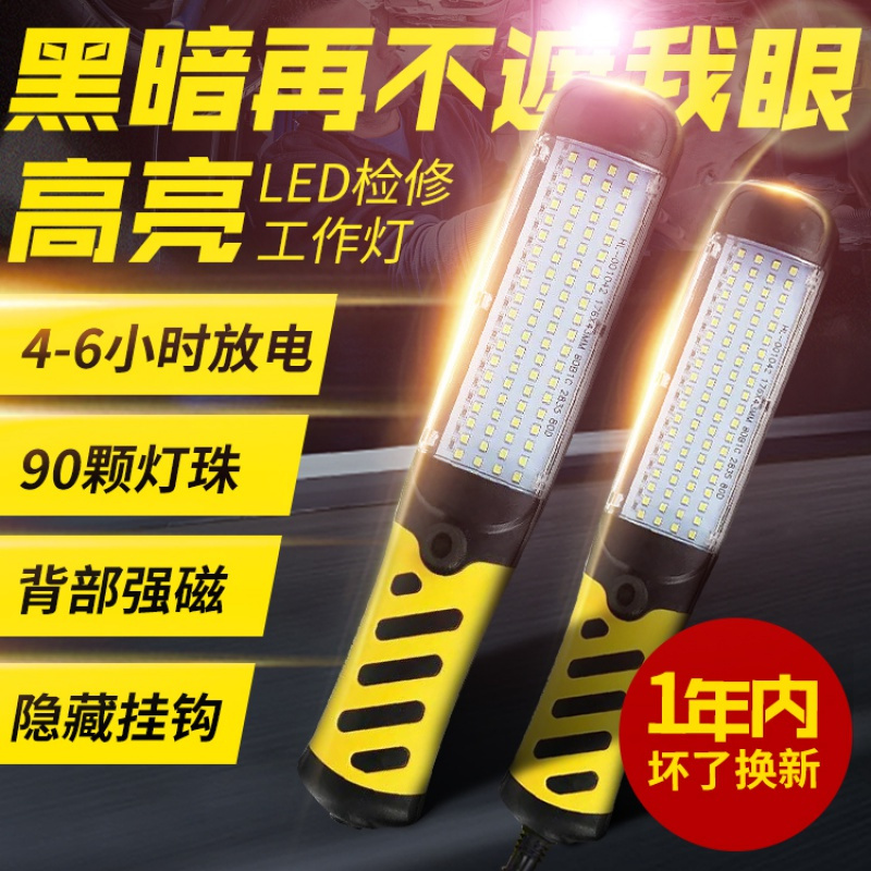 工作灯汽修维修灯防摔手持修车超亮行灯手把灯充电磁铁LED工作灯 黑色单电池