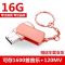 车载u盘16g/32g/64g同款汽车u盘汽车流行音乐优盘mp3优盘|玫瑰金 16G(可存1600歌+120MV)