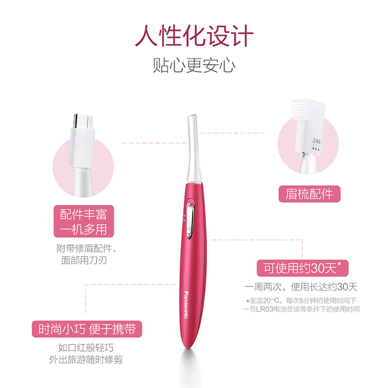 松下(Panasonic)电动修眉刀女用型眉毛修剪器自动刮眉刀剃毛仪正品ES-WF61