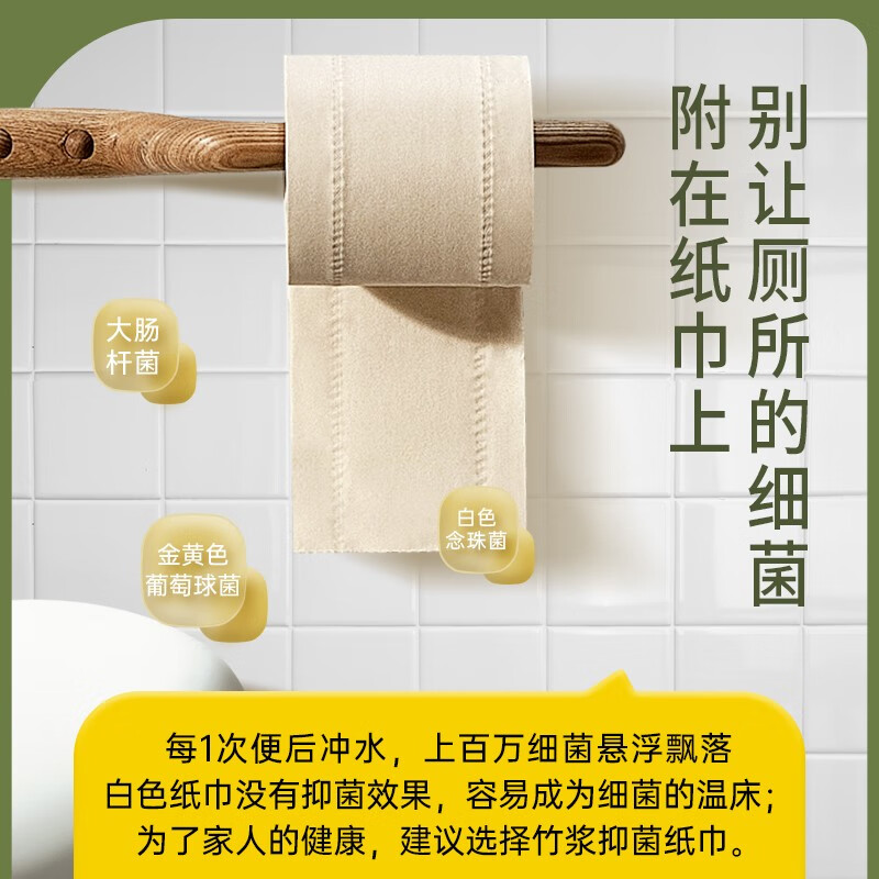 无染(wuro)有芯卷筒纸本色竹浆卷纸卫生纸4层 140g/卷*30卷高清大图