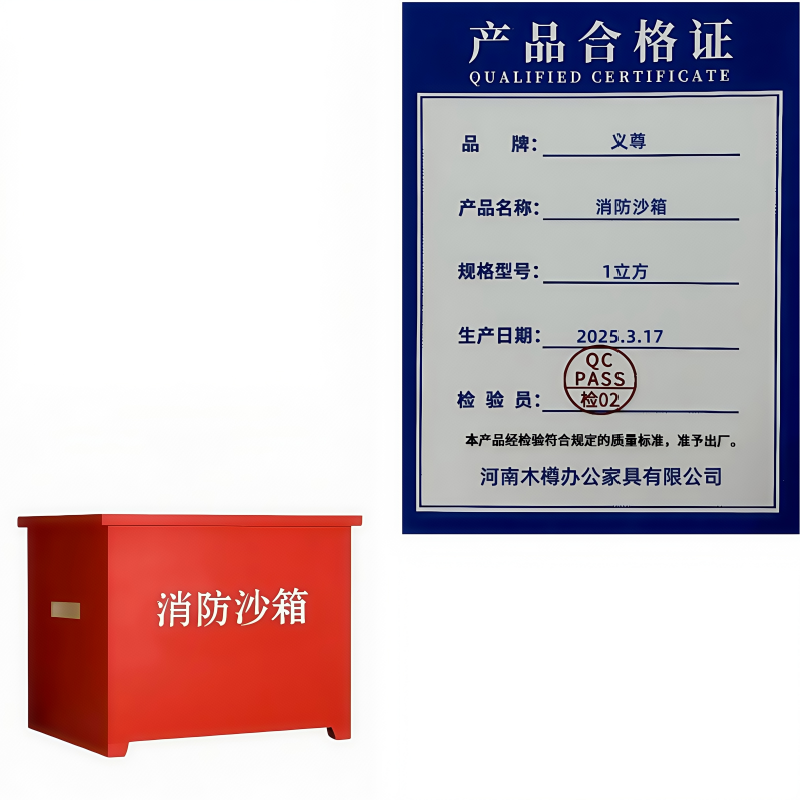 义尊 消防沙箱 1立方 个高清大图