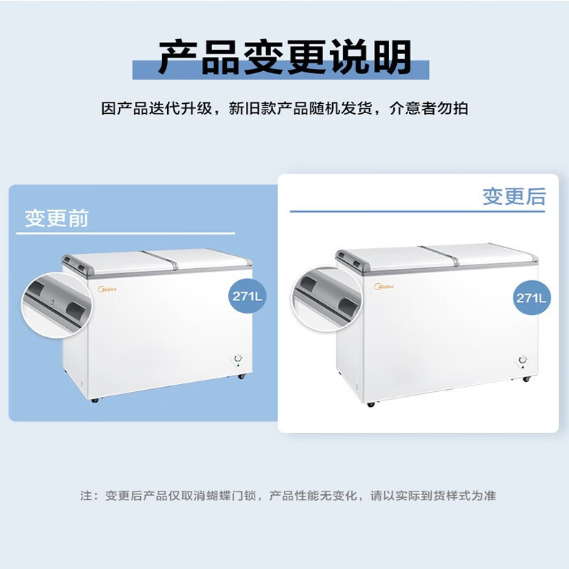 美的 BCD-271VMQ 立式冷柜 271升双门双温冷柜 冷藏冷冻两用 大容量家商两用式卧式