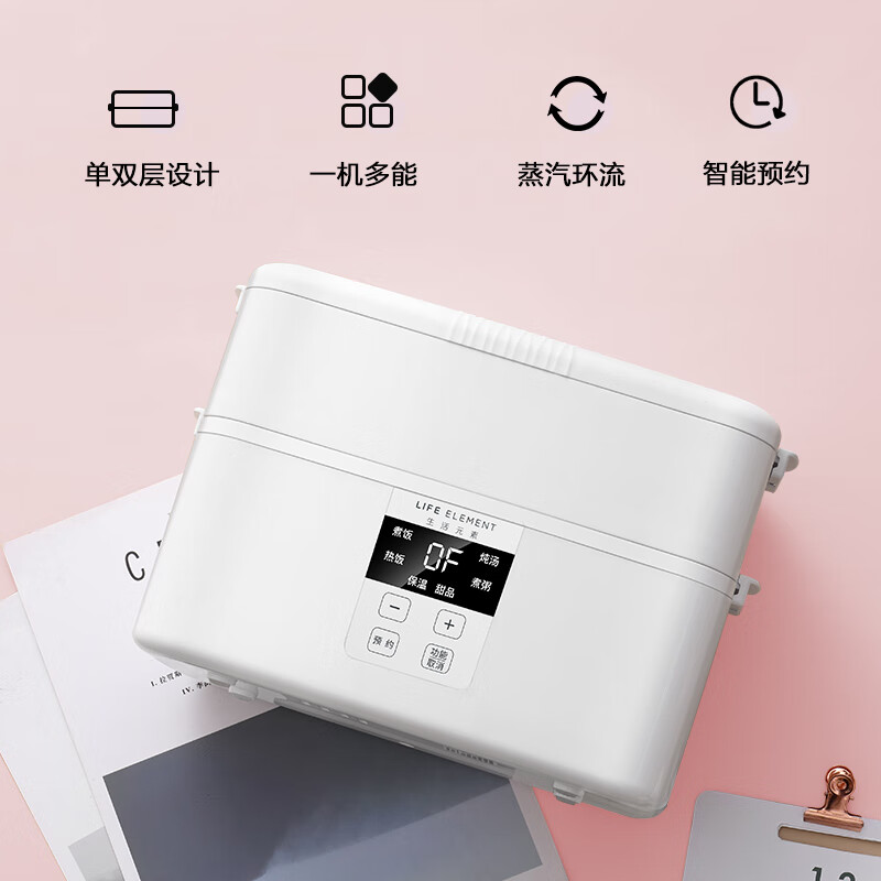 生活元素电热饭盒2L智能预约密封保鲜小巧高颜便携内胆F19高清大图