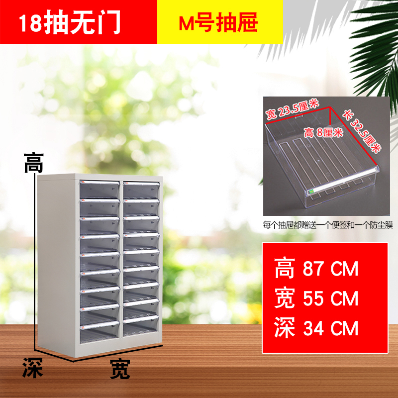 苏悦丰文件柜抽屉式票据多层分类箱档案柜合同资料架烘焙收纳样品柜18抽无门柜