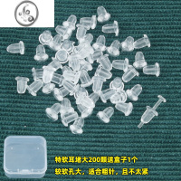JiMi耳堵硅胶透明耳钉堵固定耳环后塞防过敏塑料耳帽耳扣耳背皮堵胶塞 特软耳堵大号200颗+盒子孔偏大适合粗针