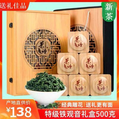 福岗铁观音茶叶特级浓香型2025新茶小包装商务送礼高档礼盒装500g