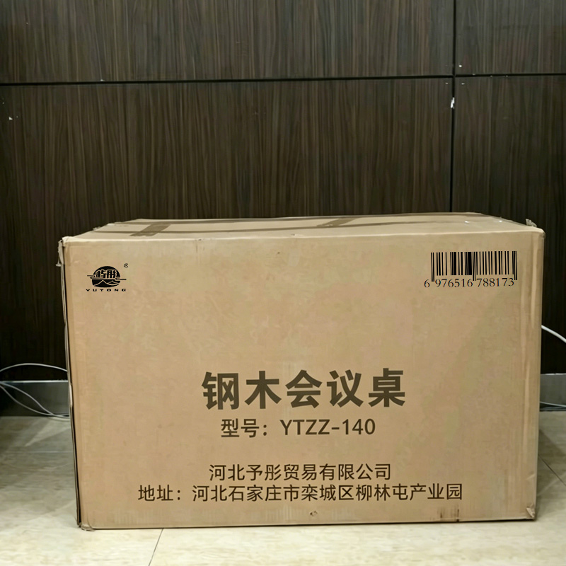屿彤钢木会议桌YTZZ-140/张高清大图