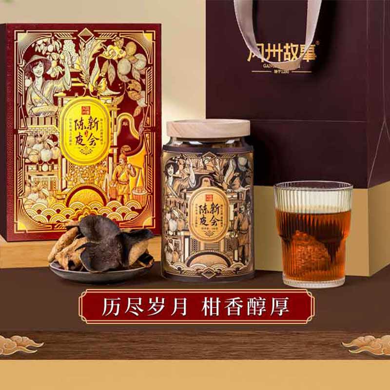 冈州故事25年新会陈皮100g