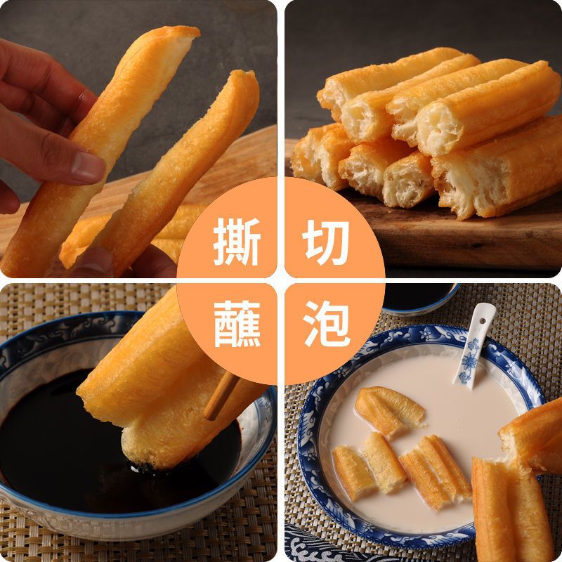 香酥油条果子方便速食半成品营养早餐速冻面食 经典小油条2包