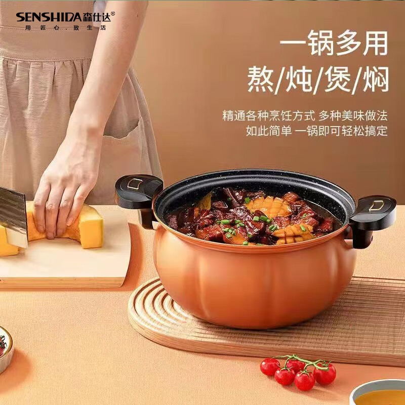 森仕达(SENSHIDA)森诺菲南瓜微压锅SSD-159高清大图