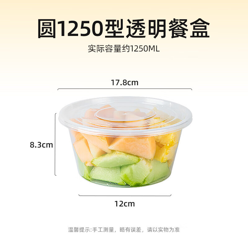 特美居 一次性圆形1250型波纹带盖打包餐盒50套装透明TMJ-6055 BDZSSC