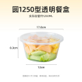 特美居 一次性圆形1250型波纹带盖打包餐盒50套装透明TMJ-6055 BDZSSC