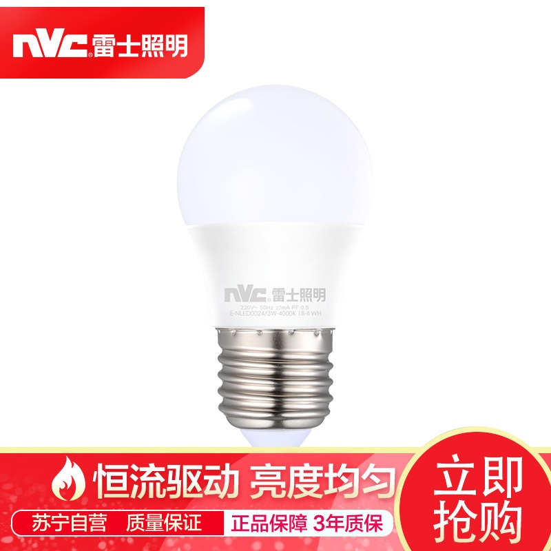 雷士照明(NVC)LED灯泡LED光源 5瓦(0-5W)E27大螺口球泡灯 高亮照明螺旋家用光源节能灯