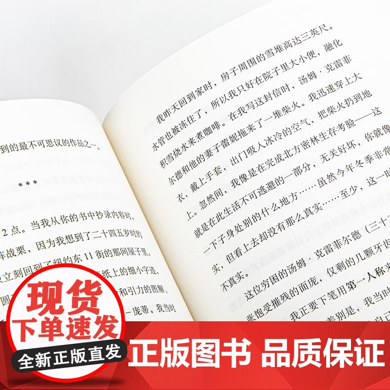 我爱迪克2024版 I LOVE DICK 美·克丽丝·克劳斯革命性女性主义邪典小说 20世纪文化批评研究合集 九州出版高清大图