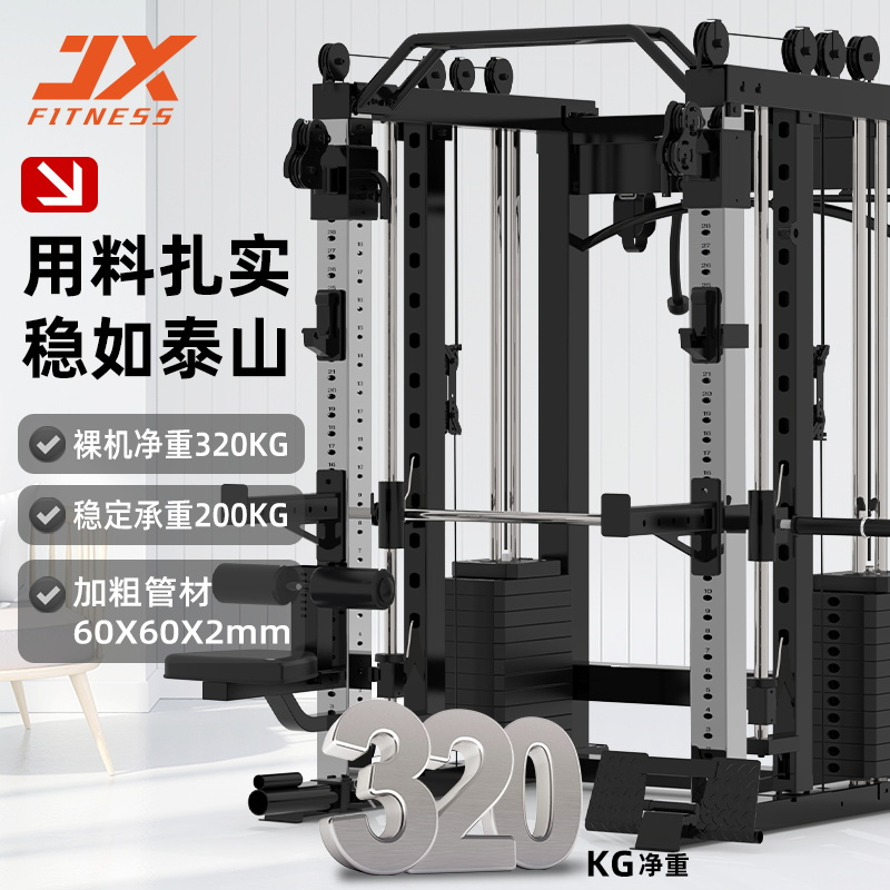 937史密斯机家用龙门架多功能一体深蹲卧推架综合训练器健身器材高清大图