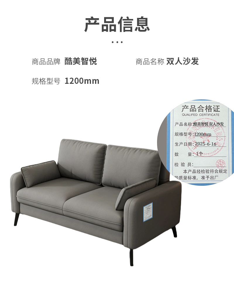 酷美智悦 双人沙发 1200mm 个高清大图