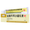 恒健 盐酸环丙沙星乳膏 10g*1支/盒