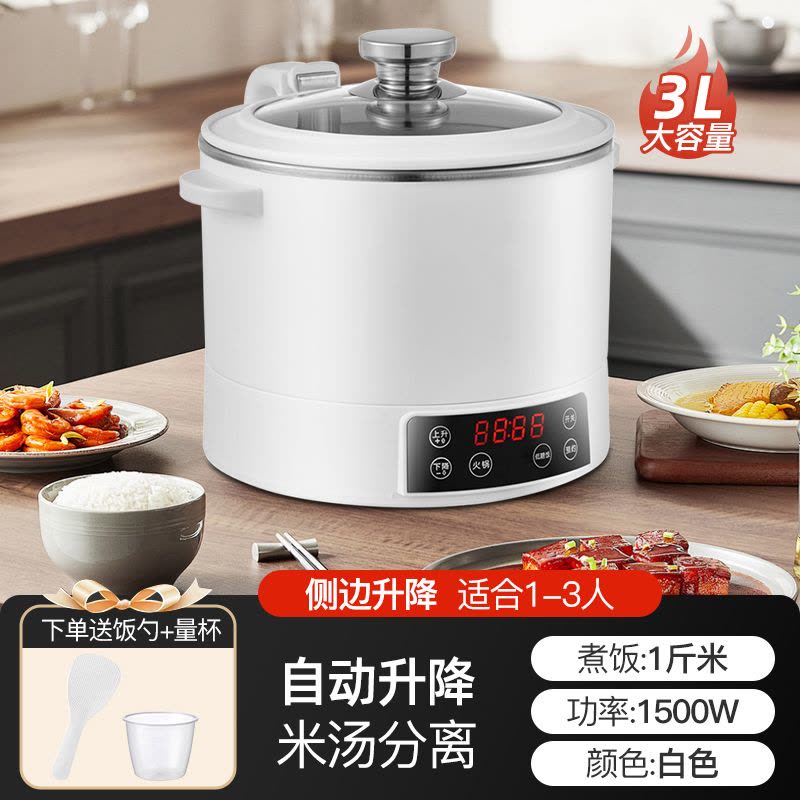 统厨 智能升降式米汤分离电饭煲小型多功能蒸煮电饭锅沥米饭图片