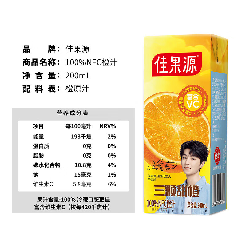佳果源 三颗甜橙100%NFC橙汁 200ml×10瓶 礼盒装高清大图