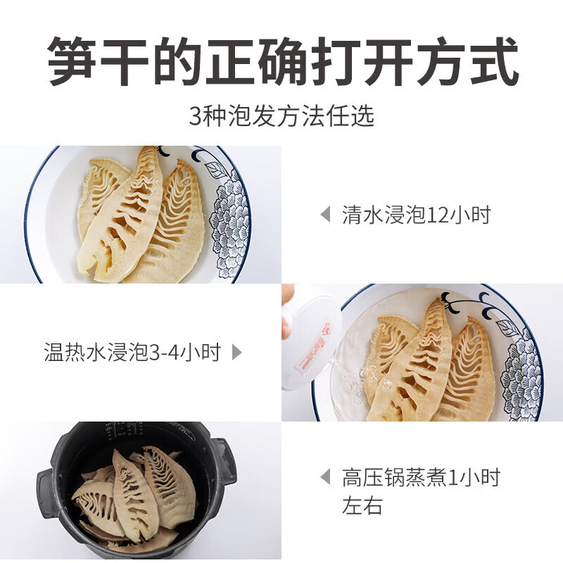 方家铺子 黄山笋干200g/袋装 幼嫩笋片不柴笋尖干货毛竹火锅食材煲汤
