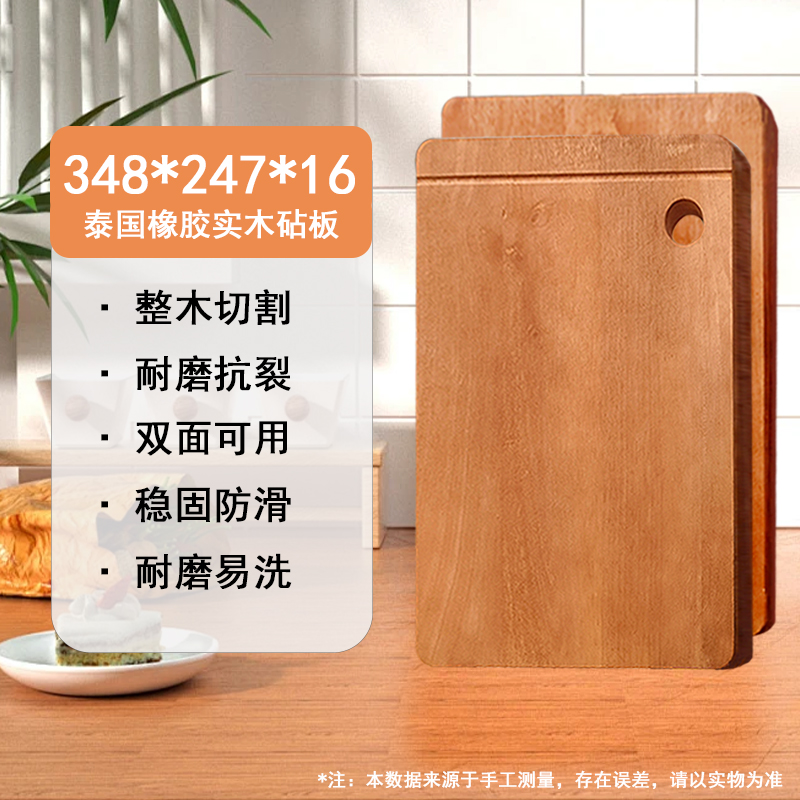 赫巴兹实木菜板家用切菜板抗菌防霉粘板案板厨房专用木质砧板1310 泰国橡胶实木砧板 菜板