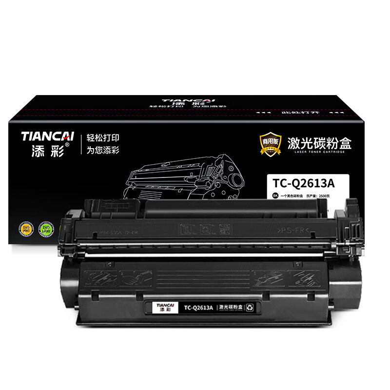 添彩添彩商用装企业版TC-Q2613A激光碳粉盒适用惠普HP13a 1000 1150 1200se 2500页高清大图