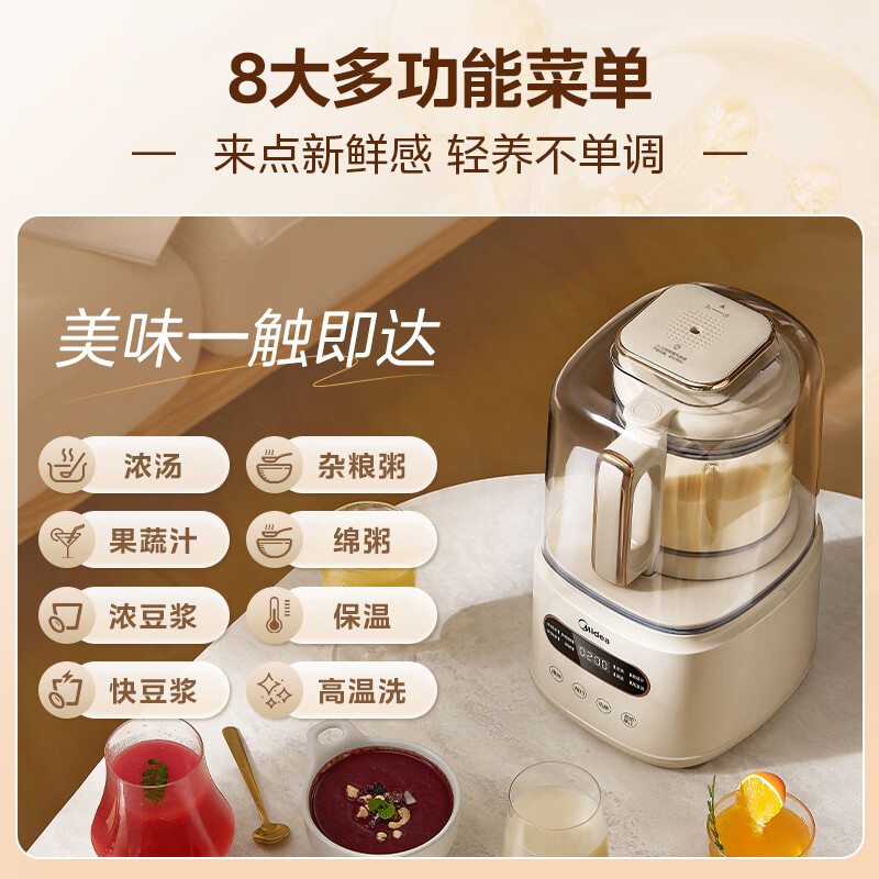 美的(Midea)破壁机家用降噪豆浆机智能全自动免煮1.2L五谷杂粮多功能辅食机料理机榨汁机 MJ-PB60P2-028高清大图