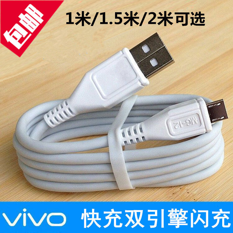 vivo快充闪充x20x21x9x7x6y3安卓手机快充充电线y93y97y85数据线 双引擎闪充[1条装] 线长:1米
