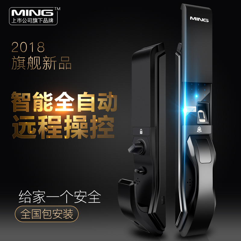 洲明翰源K8 WIFI版指纹锁家用防盗门智能密码门锁木门磁卡电子锁远程全自动 三锁舌 铜 通用型