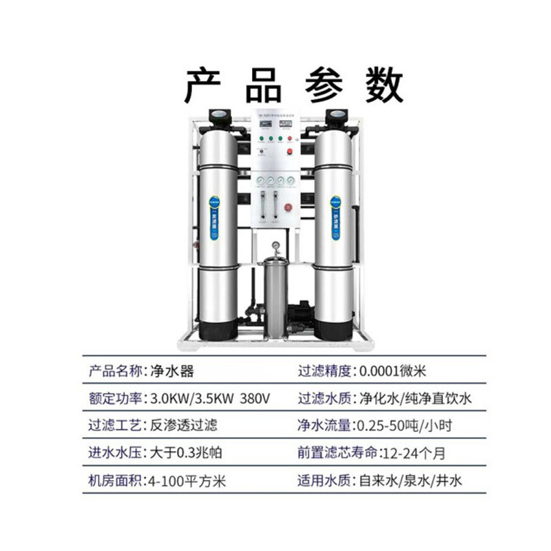 希力 大型净水器过滤设备纯水机直饮水机水质处理器单位食堂厨房大型净水机 1t/h三级不锈钢罐体
