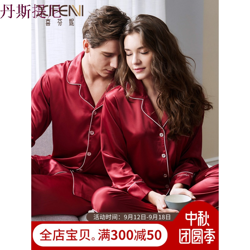 春秋季结婚情侣睡衣女夏冰丝婚庆长袖家居服男款红色丝绸优雅套装