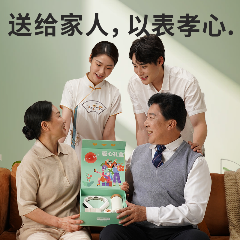 和正颈椎按摩仪爱心组合孝心礼盒健康礼物(颈椎按摩器+智能温显杯+艾灸罐*2)爱心礼盒三HZ-LOVE-3高清大图
