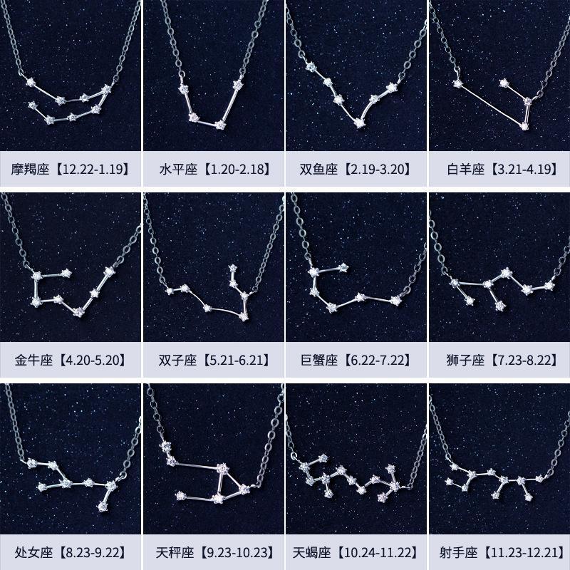 纯银12十二星座项链女锁骨链双子座坠简约学生闺蜜女友生日礼物送女朋友七夕情人节礼物