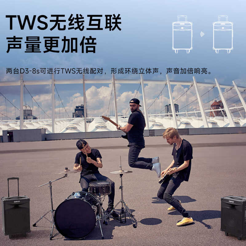 EDIFIER/漫步者 D3-8S移动蓝牙音响广场舞K歌拉杆音箱话筒户外唱歌大容量锂电无线互联多路输入高清大图