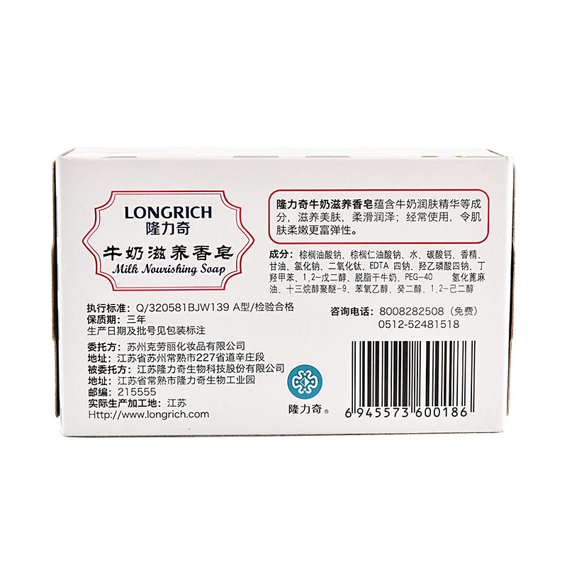隆力奇95g牛奶滋养香皂-1
