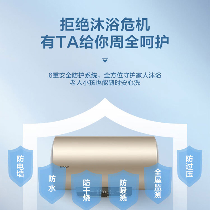 海尔统帅电热水器LEC5001-HM3储水式50升2200w速热恒温