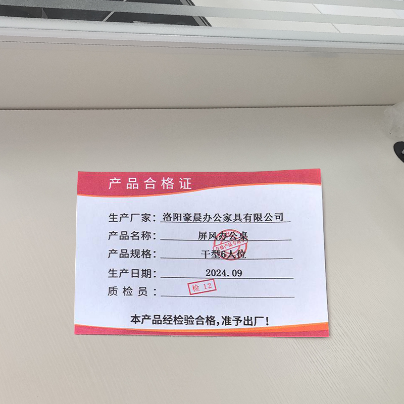 豪晨 屏风办公桌(干型6人位)张高清大图