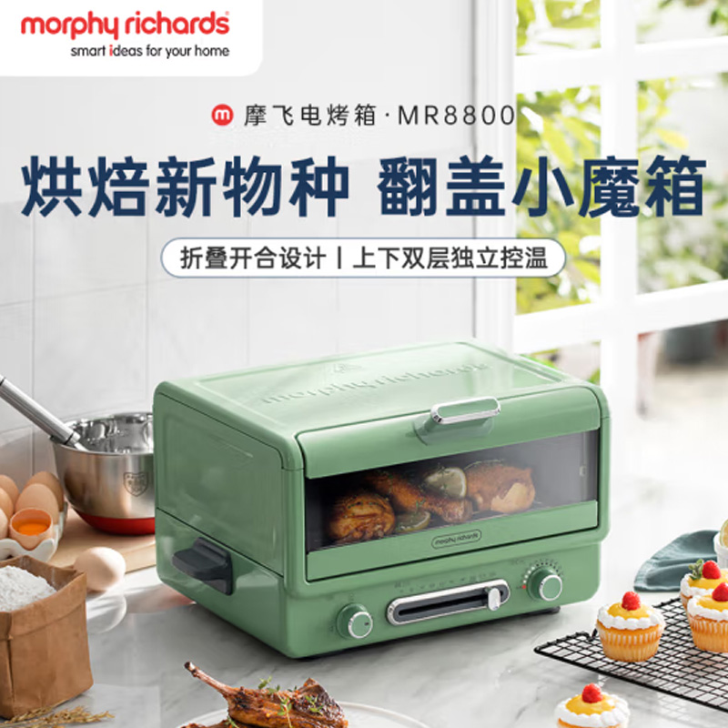 摩飞 多功能烤箱 MR8800